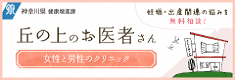 丘の上のお医者さん