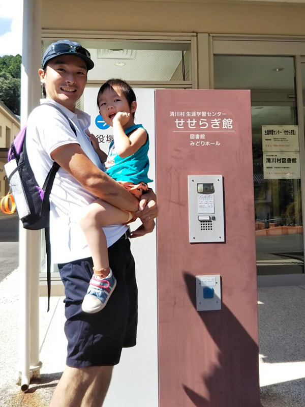 せせらぎ館入口イメージ