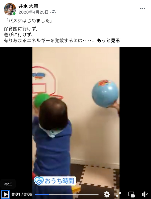 バスケットボールをしている動画の投稿画面